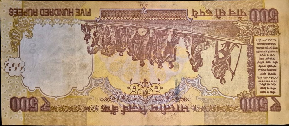 RARE 500 RS FIVE HUNDRED RUPEES SOLID NUMBER 444444 ALMOST UNC, 2014,INDIA