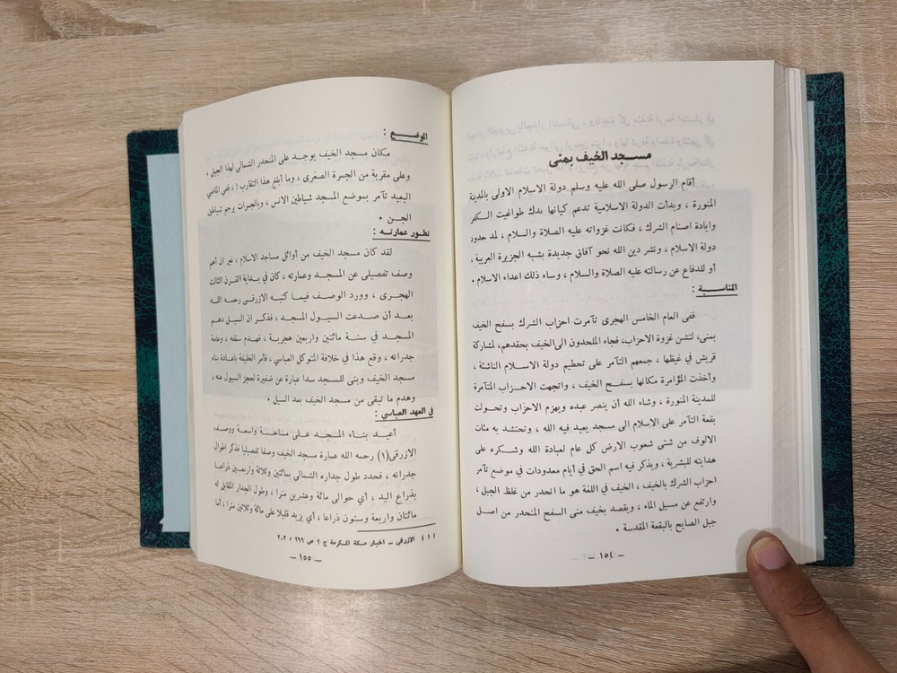 Islamic Mosques Hajj Islam P1 أشهر المساجد فى الإسلام البقاع المقدسة الحج مكة 📚