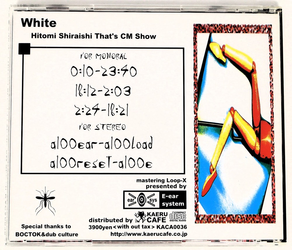 Kaeru Cafe That's CM Show!! Sample/Sound Library/Sampling CD