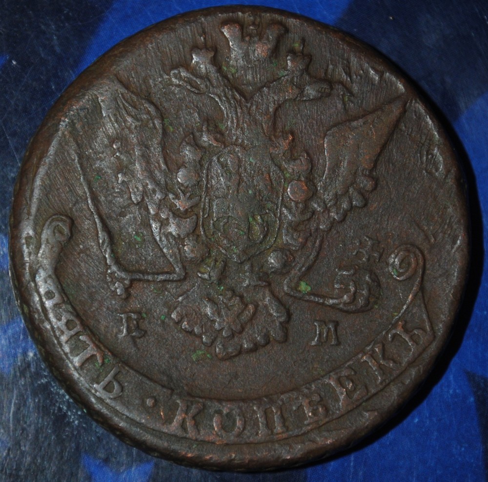 1773 Russian 5 Kopeks {{{1R33