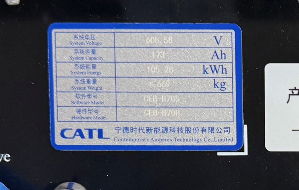 CATL Battery System 105kWh (3 modules +BMS)