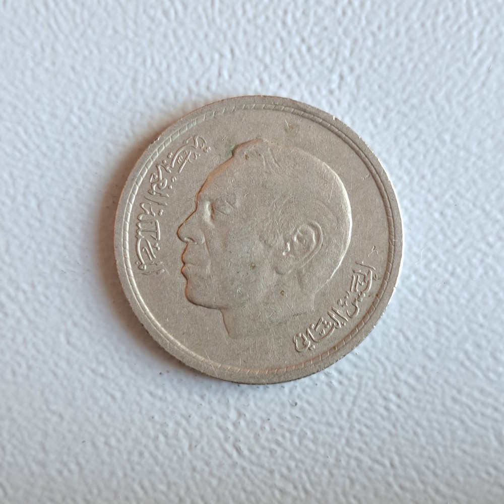 1974 Morocco 1 Dirham Coin [1394] (VF)