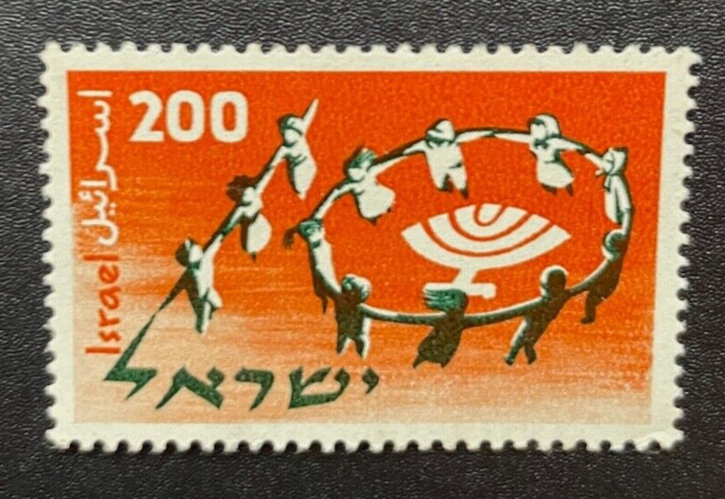 Israel - Scott #143 - Youth Conference - MNH - 1958
