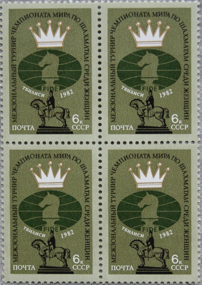 Russia Soviet Union 1982 5209 4 Chess World Cup Chess World Cup Ladies Ladies **