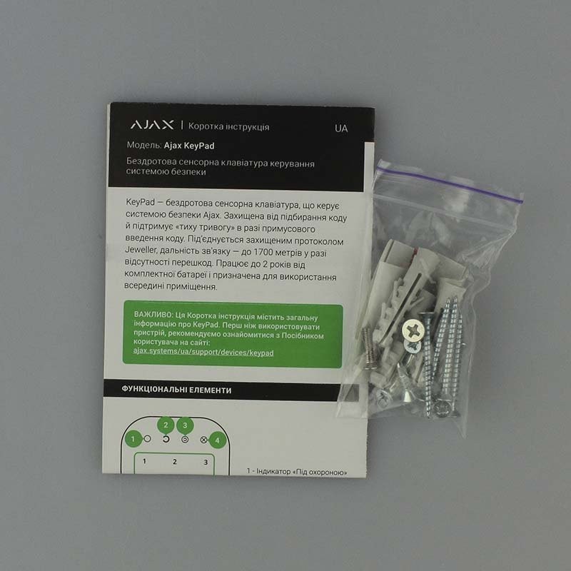 Ajax KeyPad – Wireless Keypad (White)