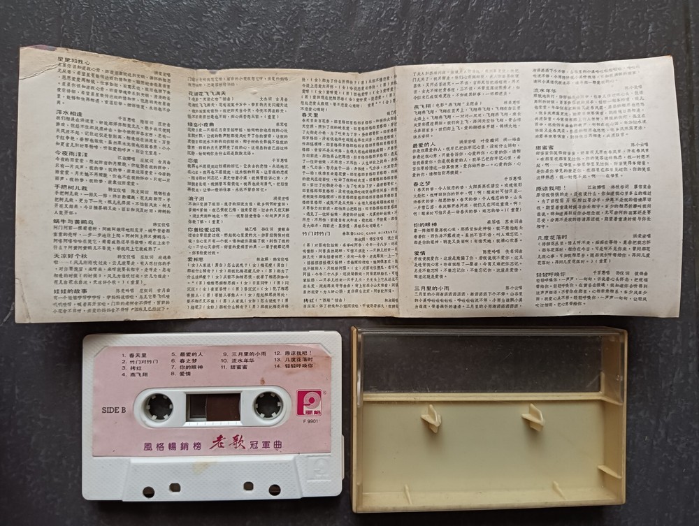 B- 韩宝仪 凤飞飞 蔡琴 千百惠 =风格畅销榜老歌冠军曲6= 马来西亚版 磁带 Malaysia Cassette