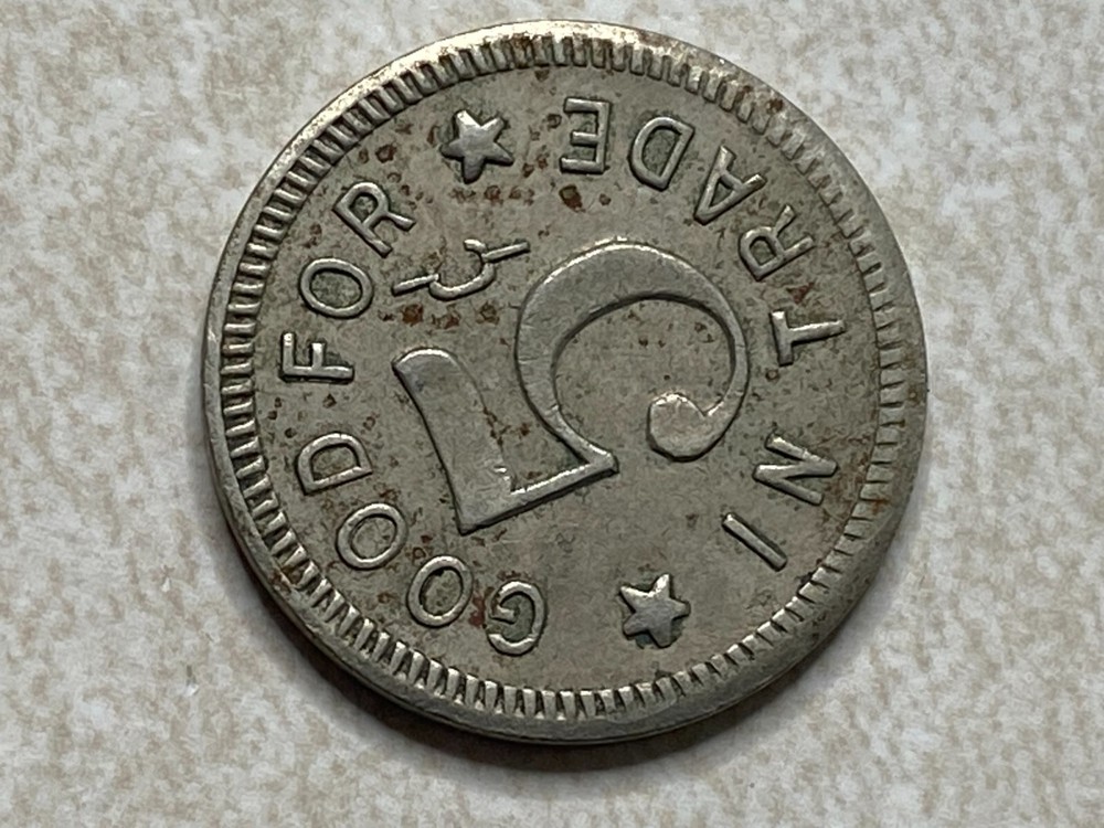 Matt Weber St Paul MN Minnesota E. 7th St Token T302