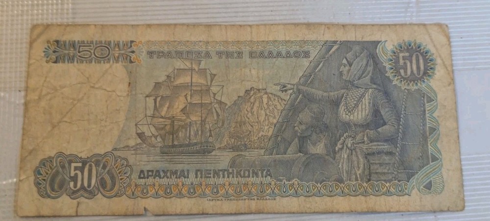 50 drachma Greece 1978
