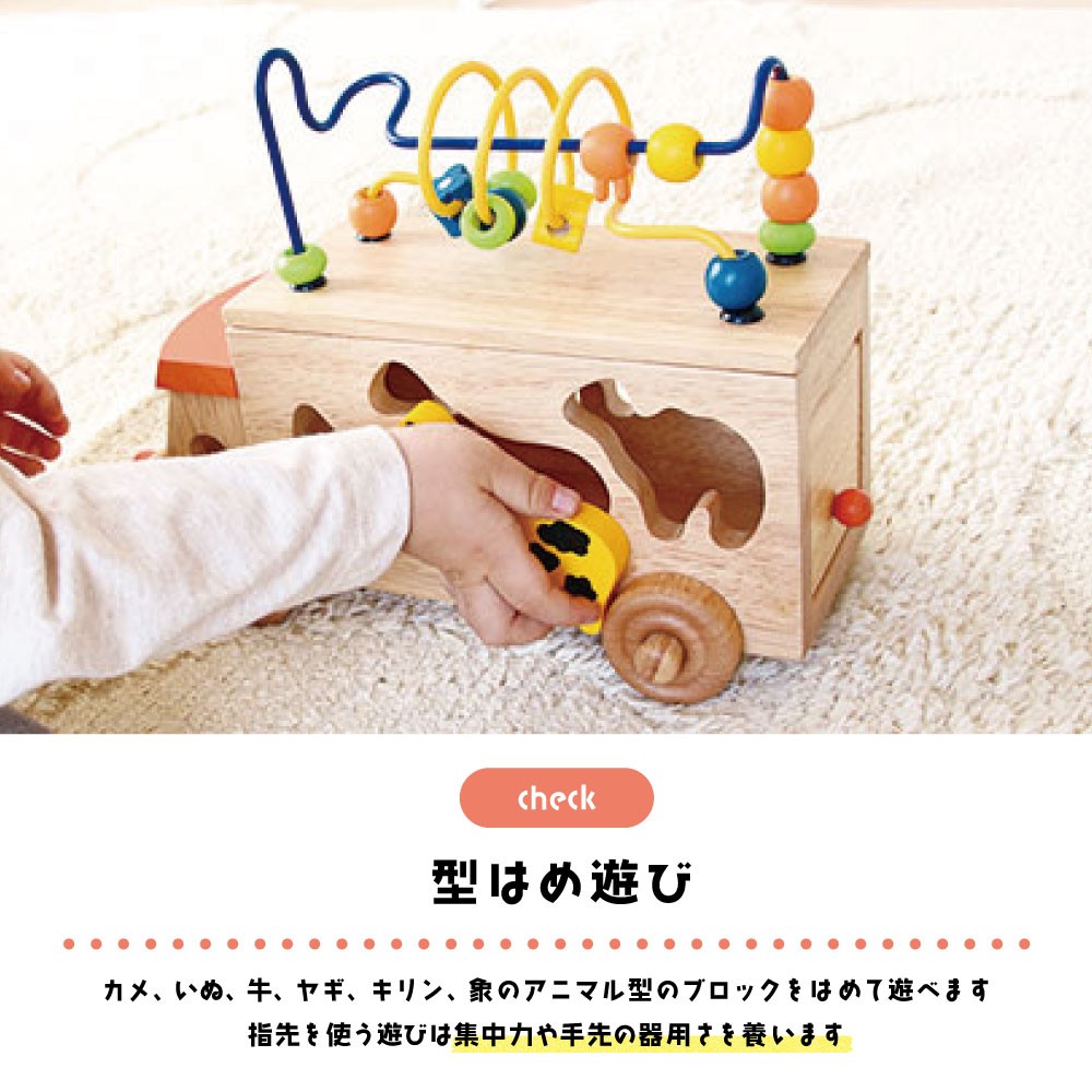 Animal Beads Bath