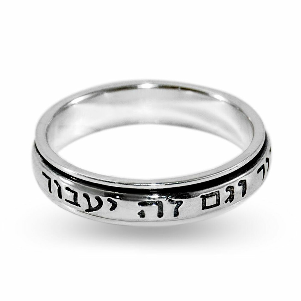 King Solomon This Too Shall Pass Spinning Ring 925 Sterling Silver