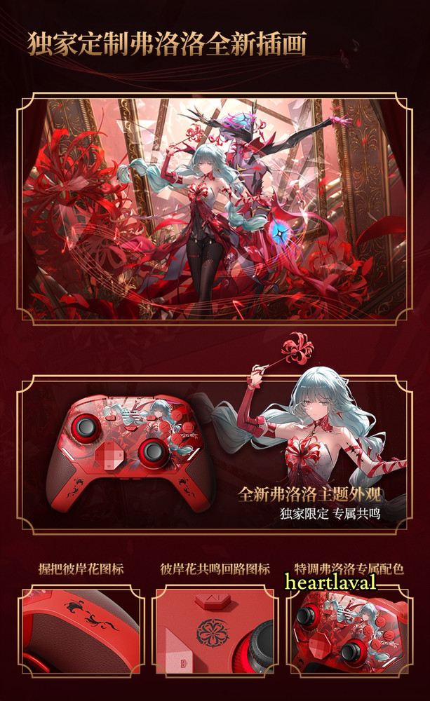 Wuthering Waves Official Phrolova GamePad Game Controller Game Handle