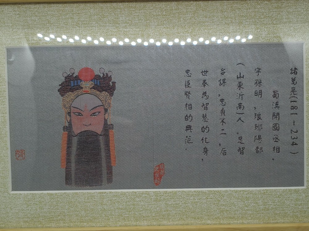 Machine Loomed Asian Silk Panel With Script Vintage Modern Post 1990 Wood Frame
