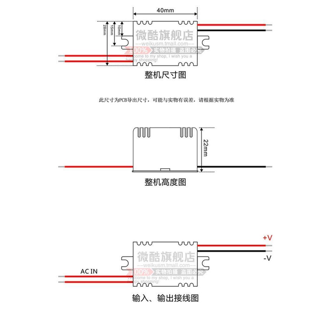 220v to 5V 0.6A 3W Isolated Module with Case
