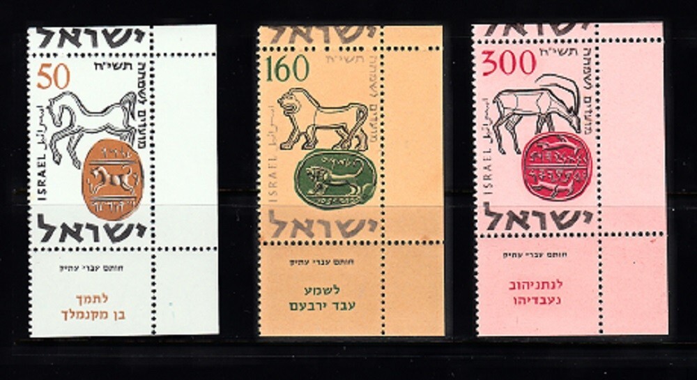 ISRAEL SC# 129-131 - MNH WITH TAB