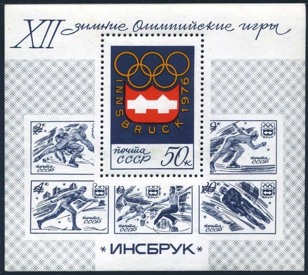 Russia 4415, MNH. Michel 4449 Bl.109. Olympics Innsbruck-1976, emblem.