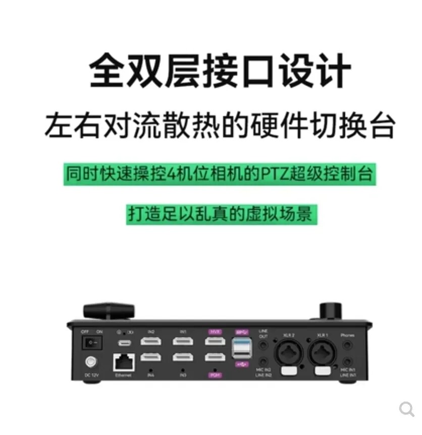 UVLIVE M/E Video Switcher Mixer Mulit Functional Live Streaming Switcher 4*HDMI