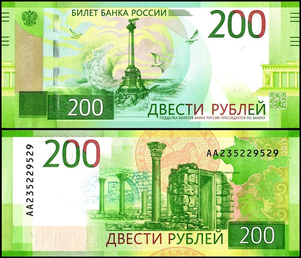 Russia 200 Rubles, 2017, P-276, UNC