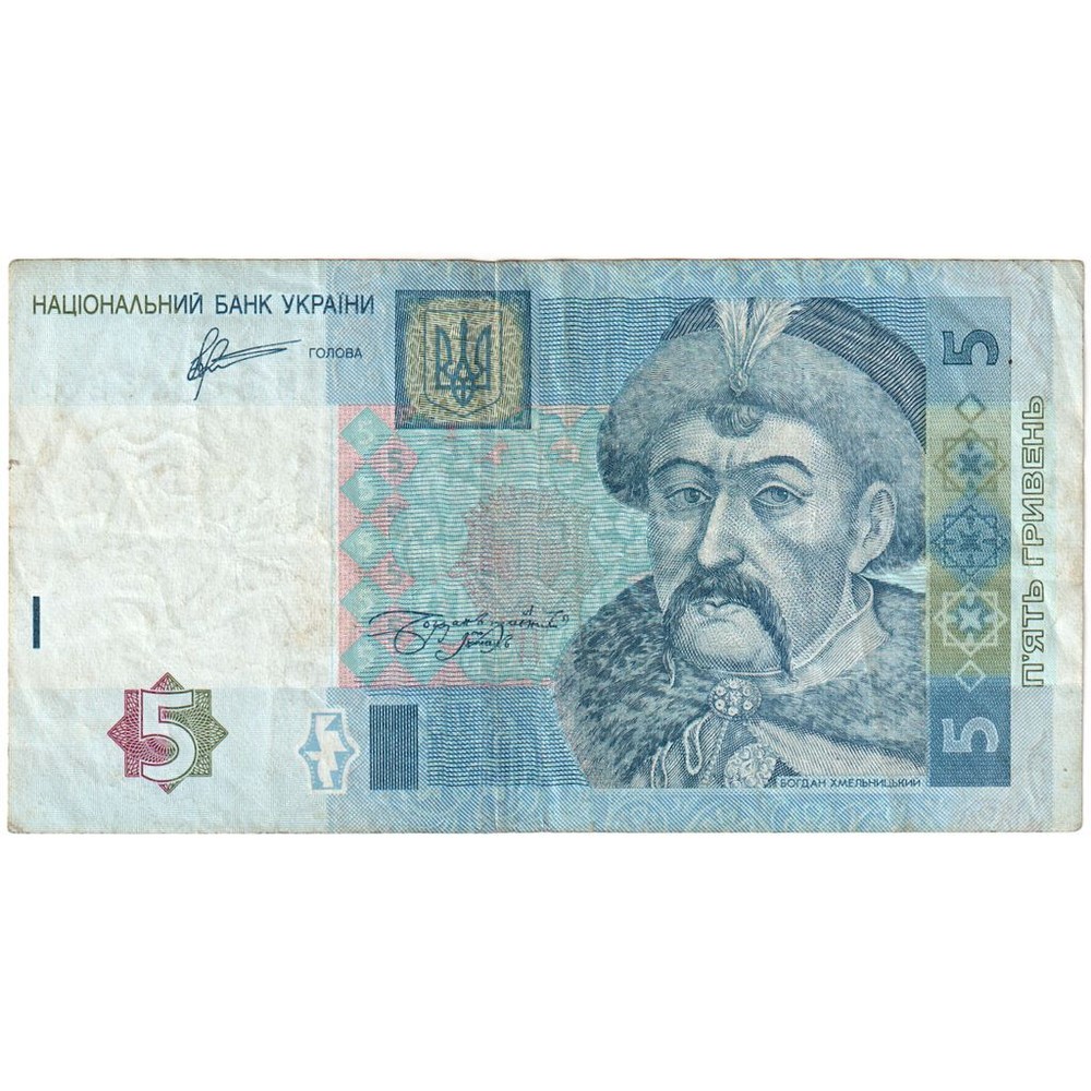 [#1231069] Ukraine, 5 Hryven, VF