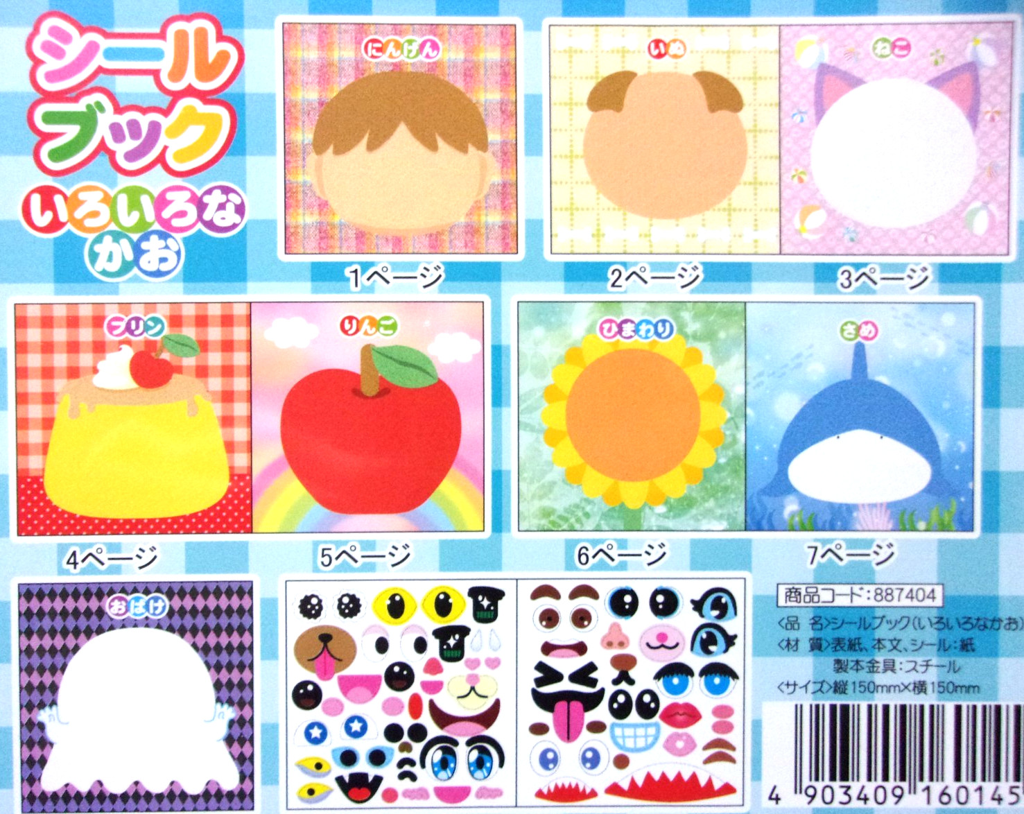 LEMON Animal Flower Pudding Ghost Face Illustration and Sticker Book Japan