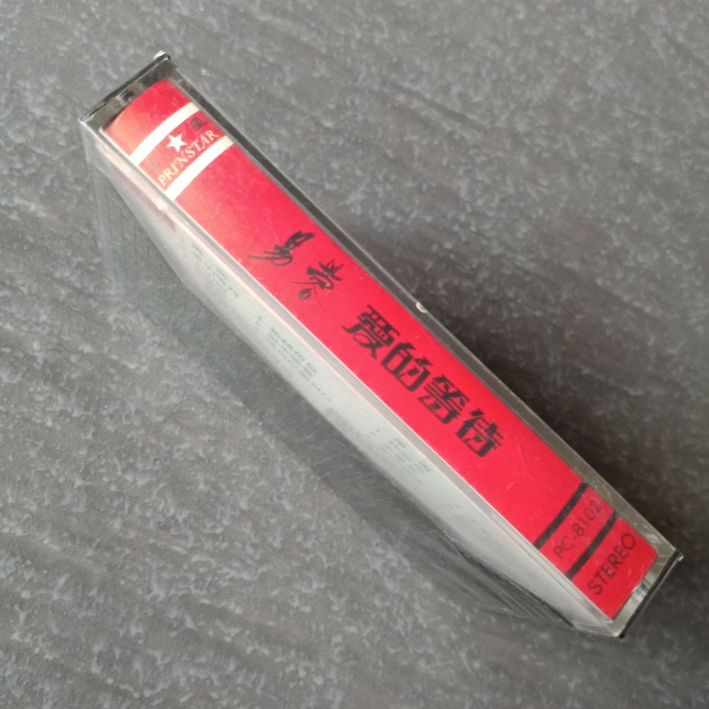 B1 - 易蓉 =爱的等待= 马来西亚版 磁带 未拆 Malaysia Cassette sealed