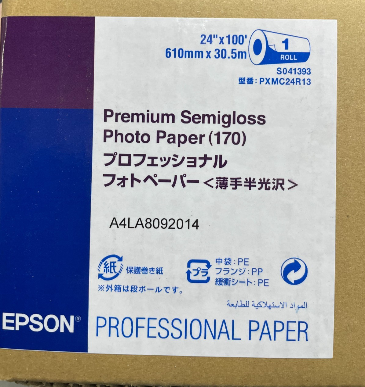 Epson S041393 Premium 7 mil. 24" x 100' Photo Paper Roll - Semi-Gloss White
