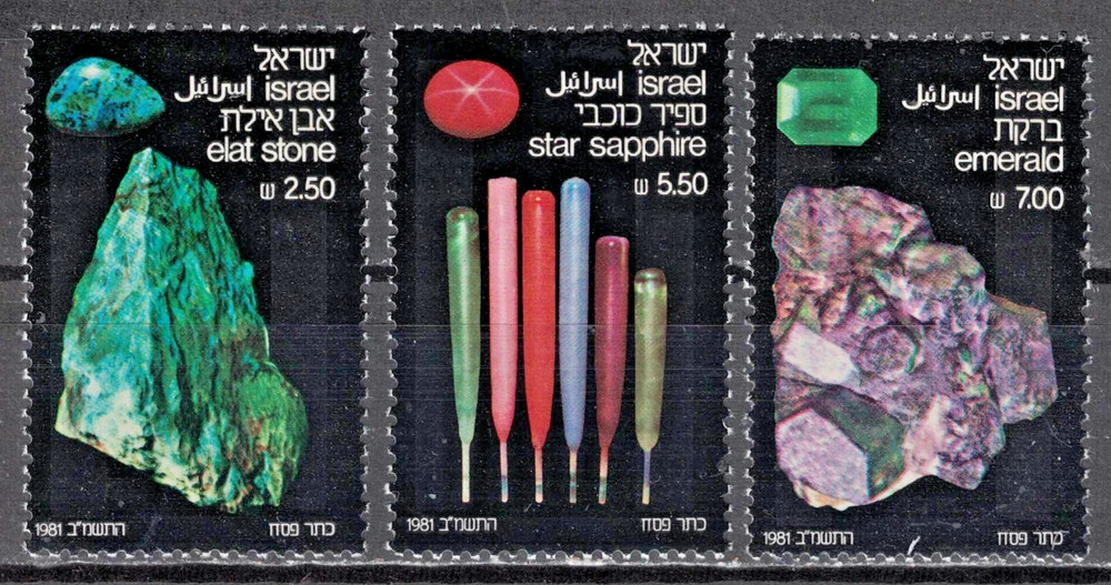 ISRAEL:1981 SC#795-97 MNH Precious stones