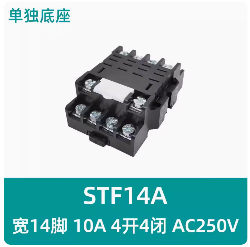 5PC NEW SIEMENS APT relay base STF14A #LL