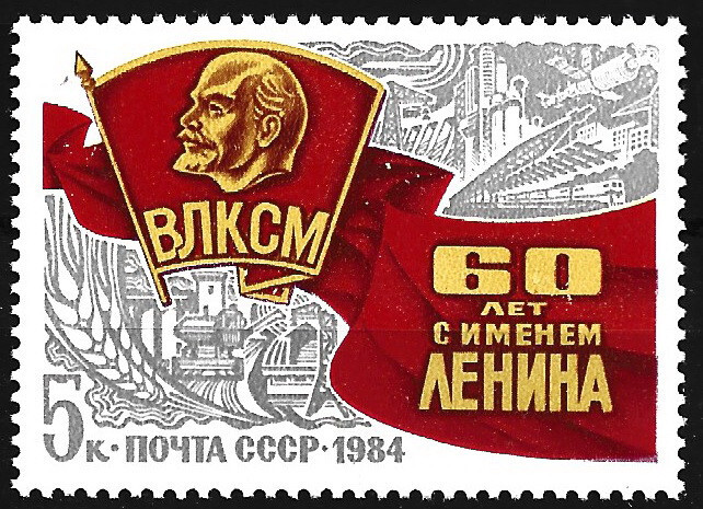 Soviet Union - Communist Youth League MNH 1984 Mi. 5403