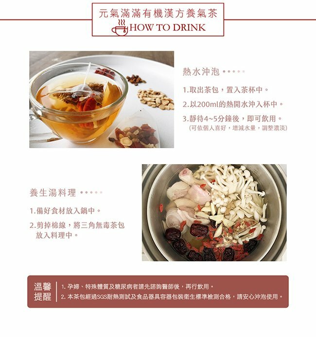 [Vilson] 米森有機漢方養氣茶 Organic Chinese Herb Tea-Chi (Select) #