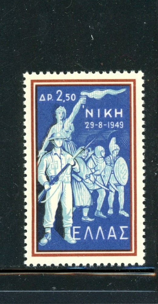 Greece Scott # 656 - Used - Nice