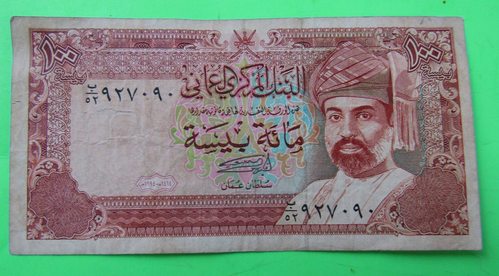 OMAN, 100 BAISA, P#22, 1987-1994