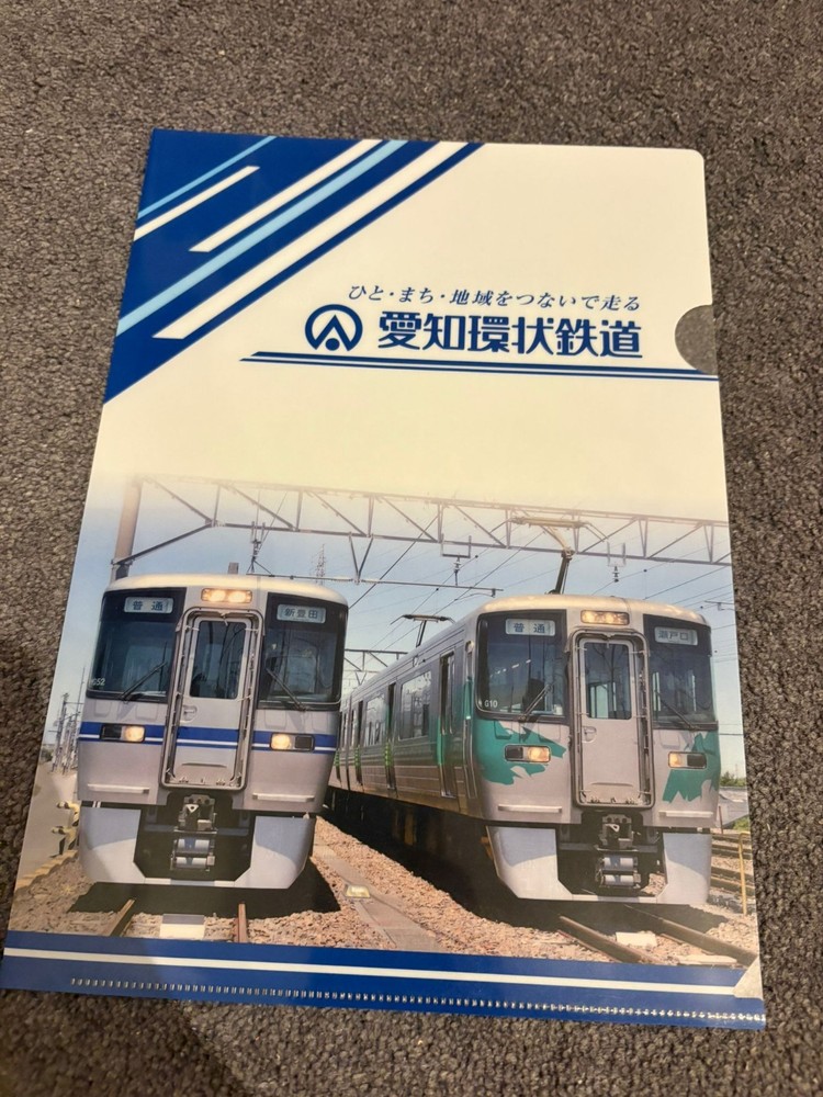 Japan Railway A4 File - Aichi Loop Railway