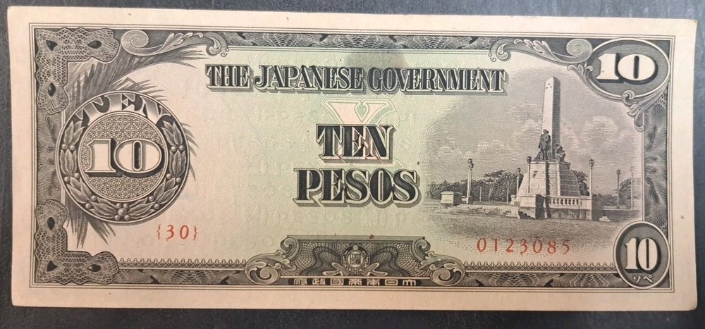 (1943) Philippines Japanese Occupation 10 Pesos P111a, (30)0123085.