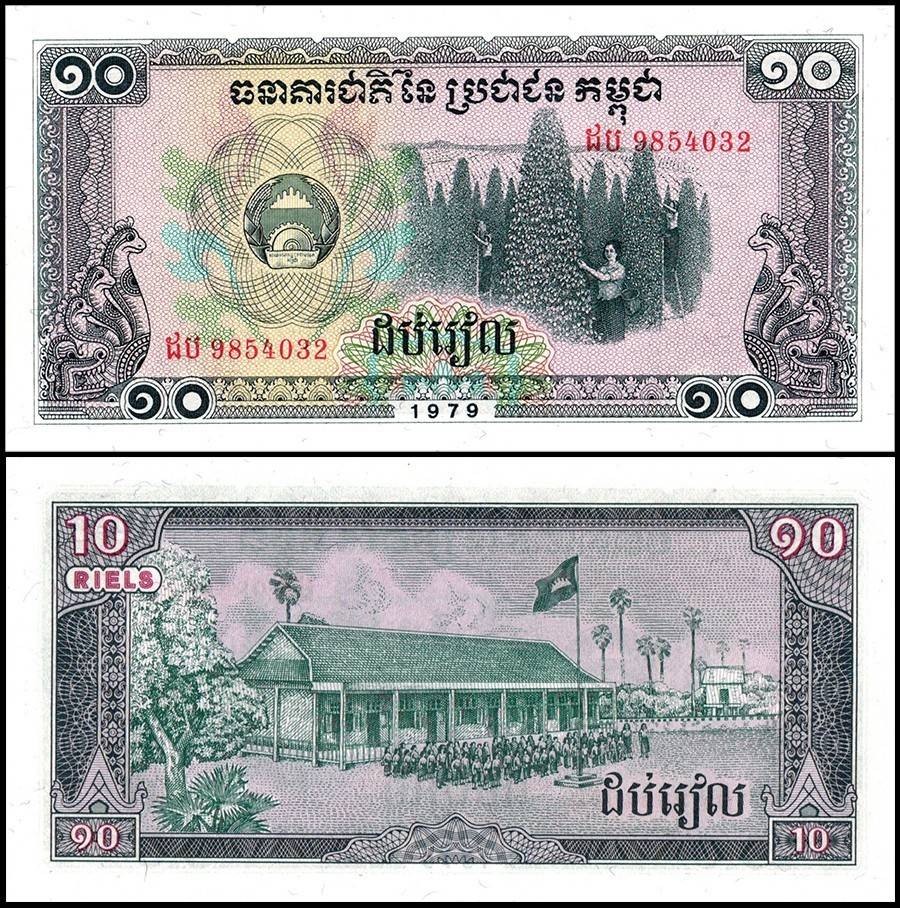Cambodia 10 Riels, 1979, P-30, UNC