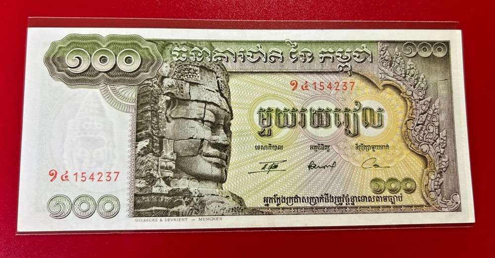 CAMBODIA CAMBODGE 100 CENT RIELS BANKNOTE UNCIRCULATED