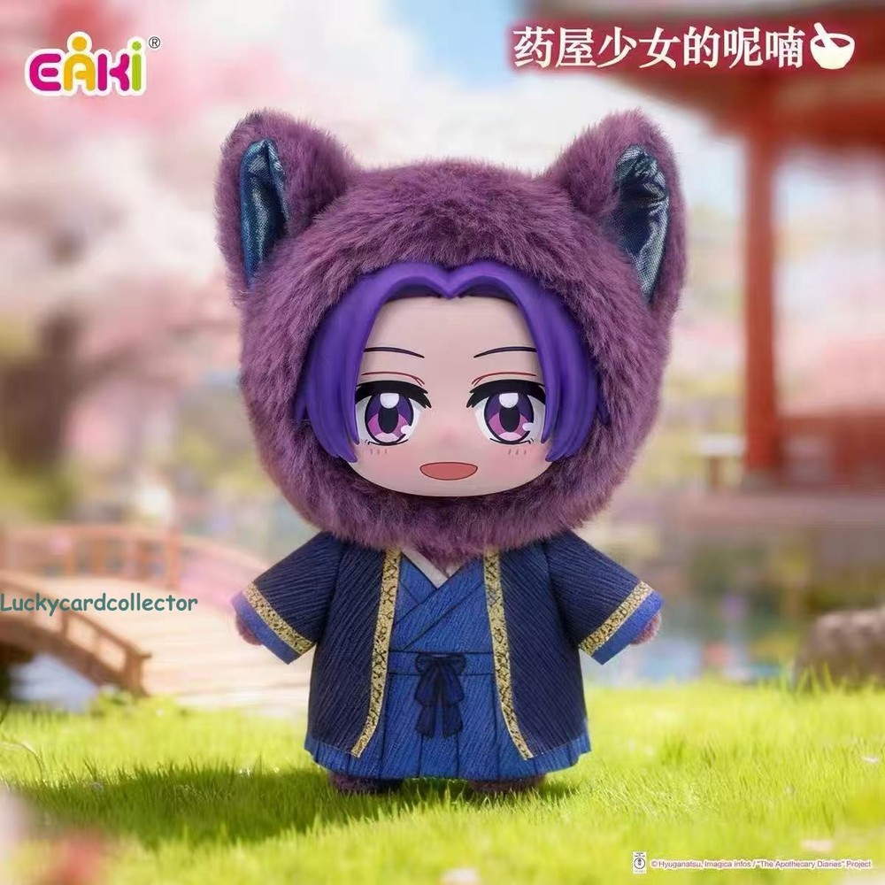 The Apothecary Diaries Pet Pavilion Series Blind Box Confirmed Plush Keychain