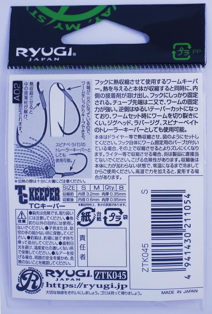 ** Ryugi Japan TC Keeper ZTK045 Variations