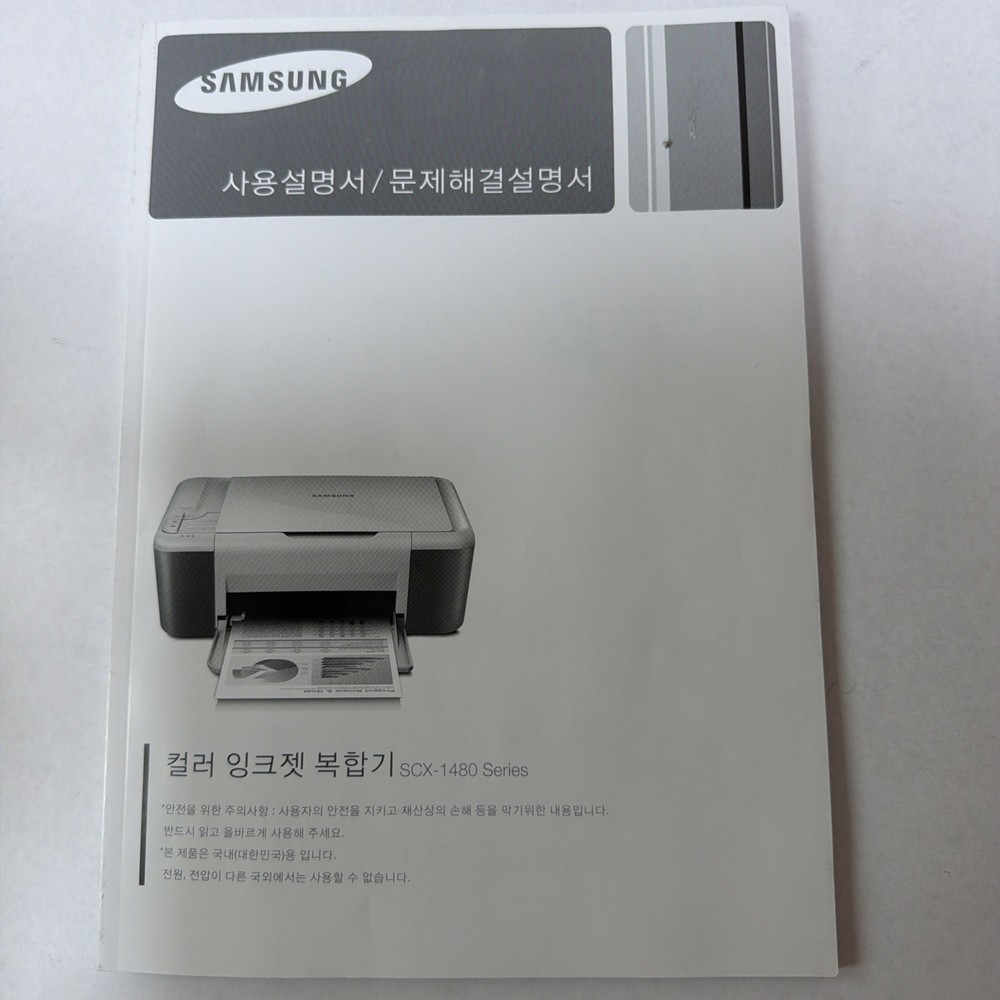 Samsung SCX-1480 Printer Manual + Software Driver CD Original Korean Booklet