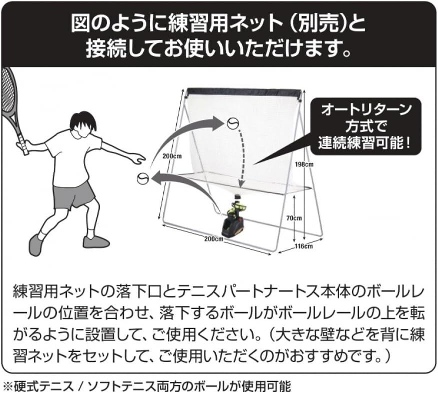 Tennis Partner Toss Machine Training Practice PB-2TG0017