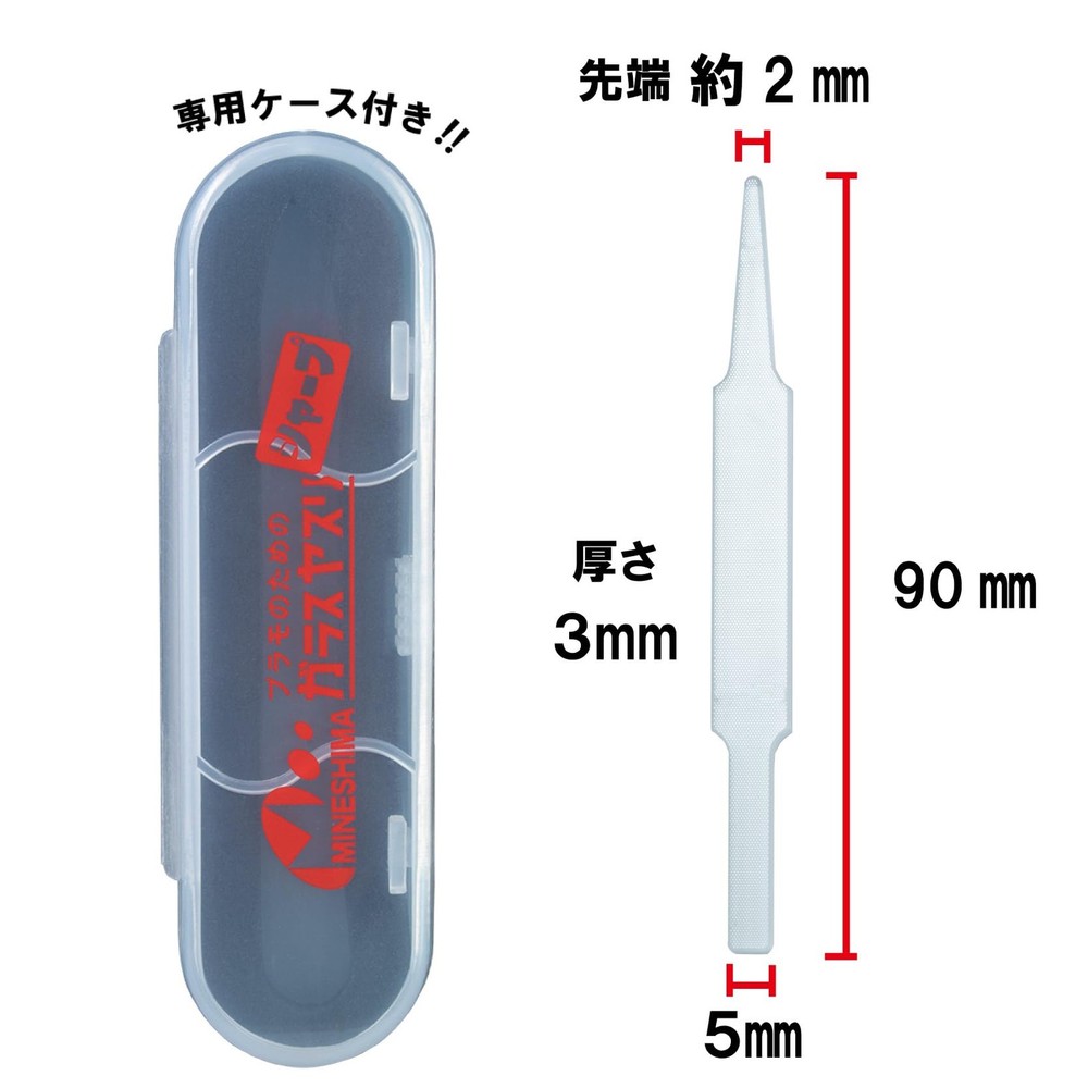 Glass File Sharp Hobby Tool GF-3 for Minesima Plastic Model