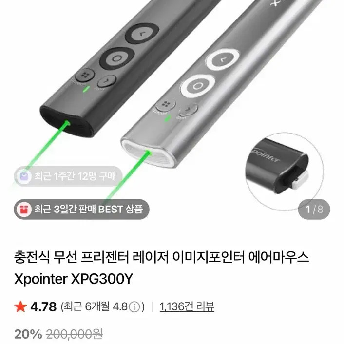 Xpointer XPG300Y Laser Pointer Wireless Presenter Rechargeable Official