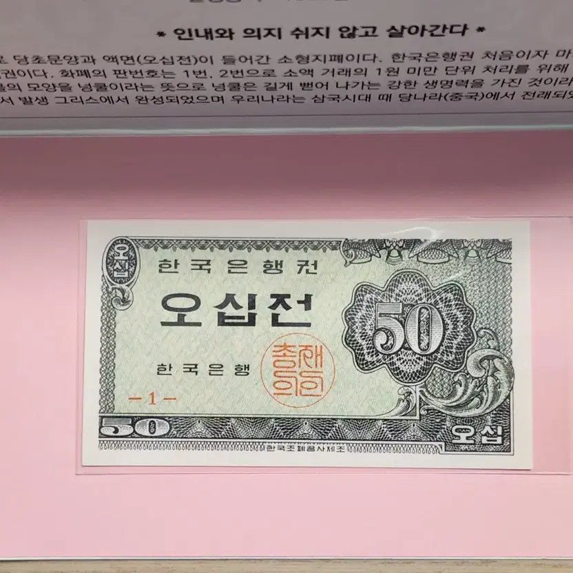 Uncirculated Korean Old Banknotes Collection