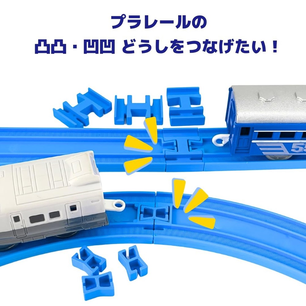 Plarail Joint Adapter Set 8pcs (Convex & Concave) Compatible Not Genuine