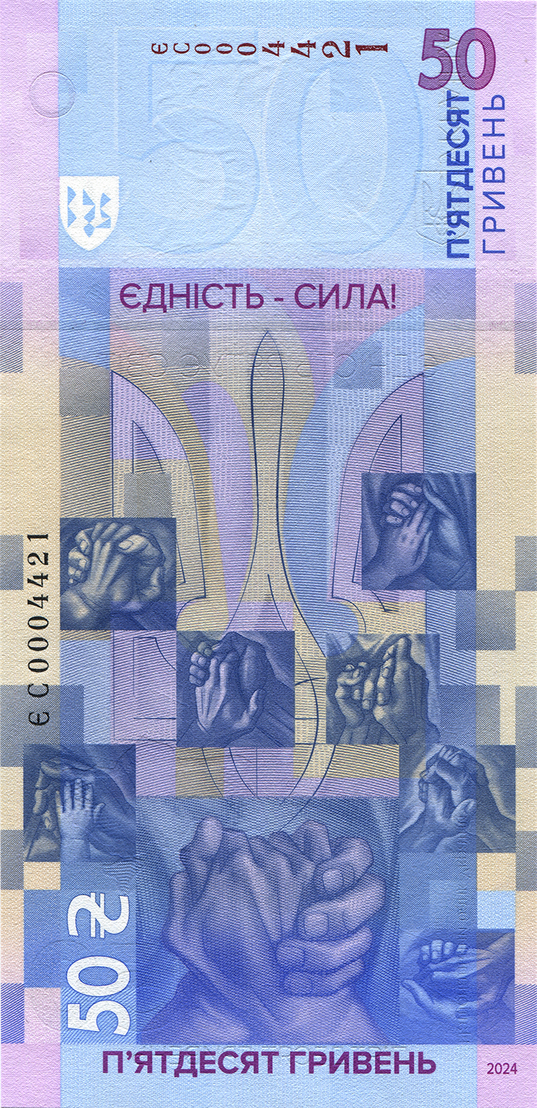 NEW Ukraine 50 Hryven 2024 in Booket "Unity Saves the World"