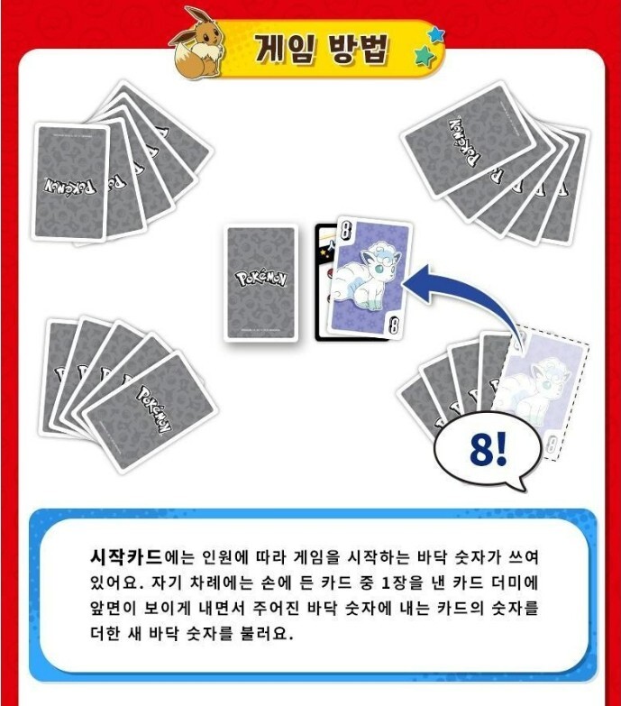 99 Pokemon Card Board Game Number Play Learning Plus Minus Arithmetic