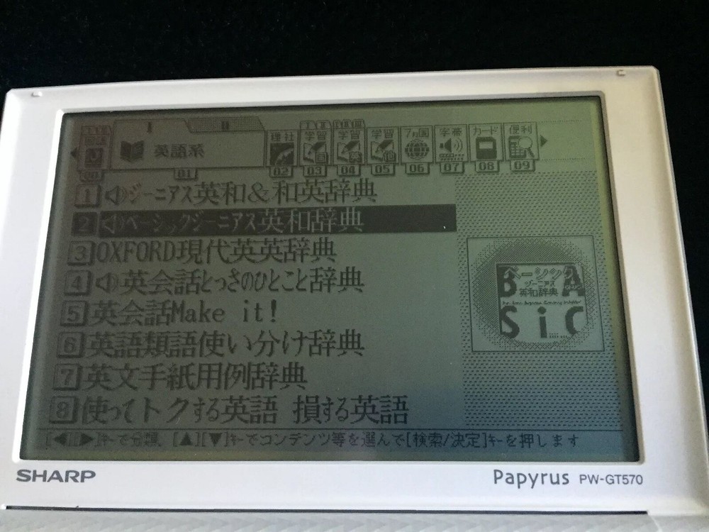 Sharp Papyrus electronic dictionary PW-GT570 White, Excellent Condition