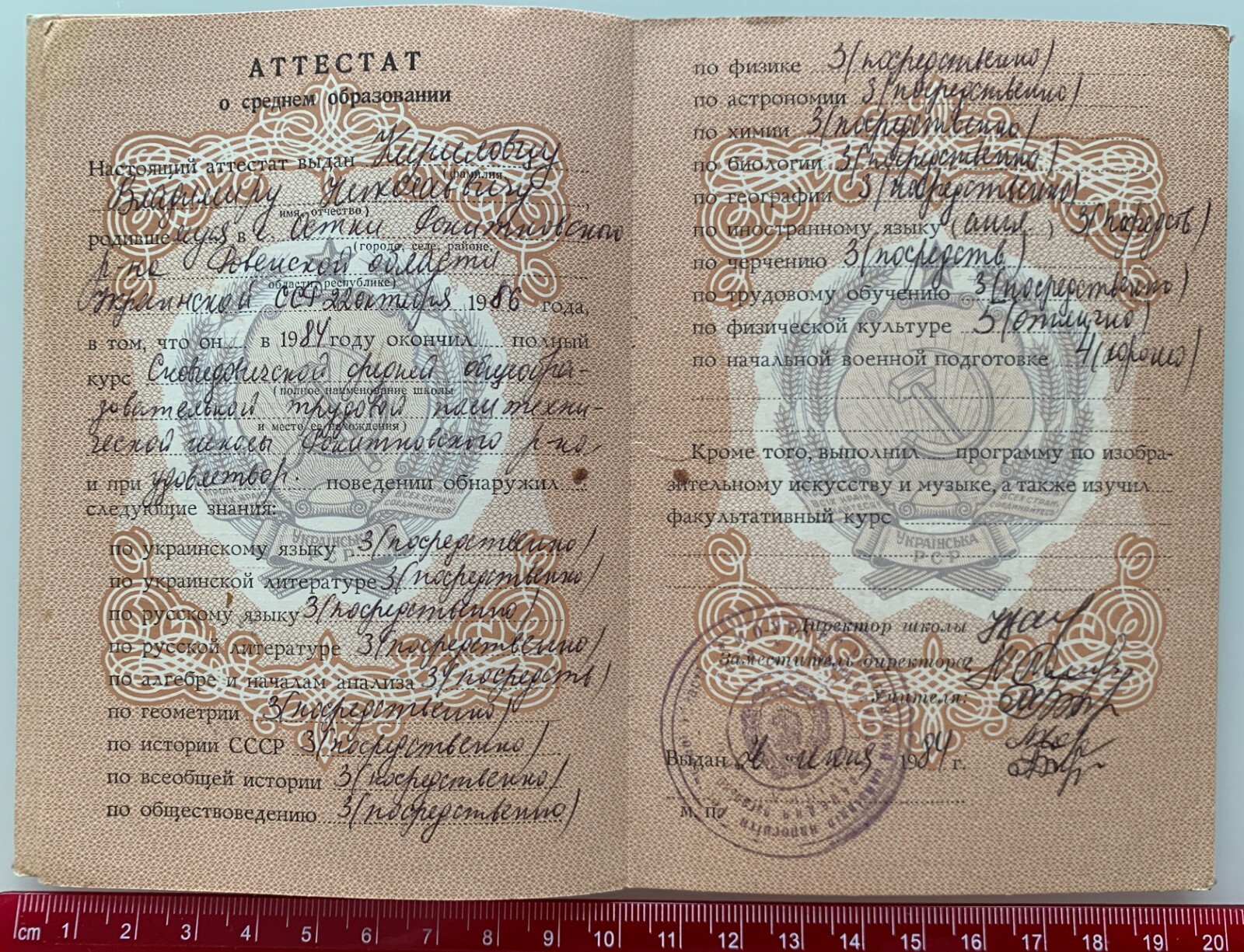 1984 USSR School Certificate Education Diploma Soviet DOCUMENT