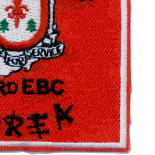 43rd Engineering Construction Battalion Patch