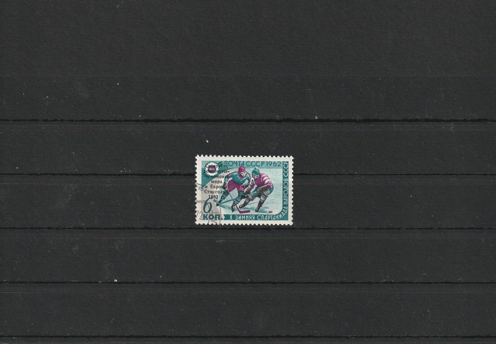 USSR Mi. No. 2732.---1963.   A-21