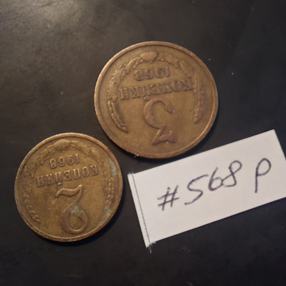 1968 Russia Soviet 2 & 3 Kopeks.#568p